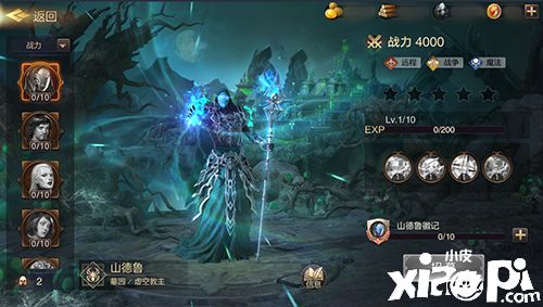 《魔法门之英雄无敌：王朝》墓园新英雄山德鲁降世