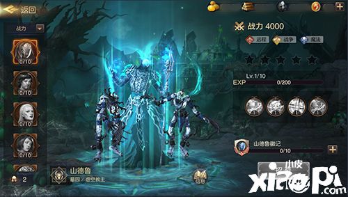 《魔法门之英雄无敌：王朝》墓园新英雄山德鲁降世