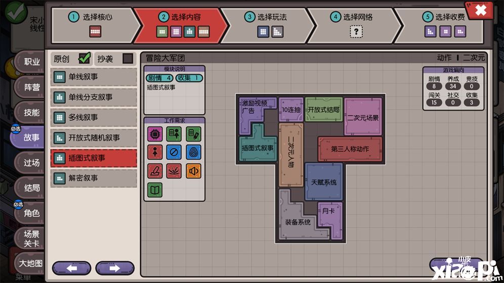 国产游戏公司模拟2