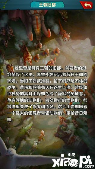 动物战争1