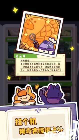 妙奇星球4