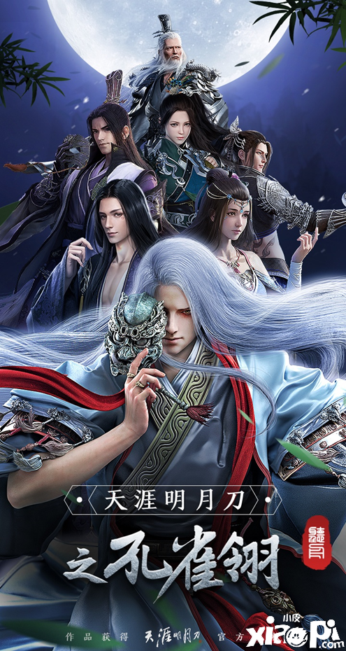 天刀手游首款互动小说《孔雀翎》上线！探寻其背后的谜团