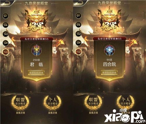 豪杰汇聚 风云再起 《乱世王者》九鼎冠军联赛S6拉开序幕