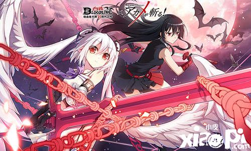 永不终结！《血族》x《斩！赤红之瞳》联动情报公开！