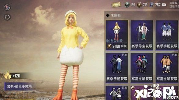 《和平精英》破蛋小黄鸡怎么样 破蛋小黄鸡皮肤一览