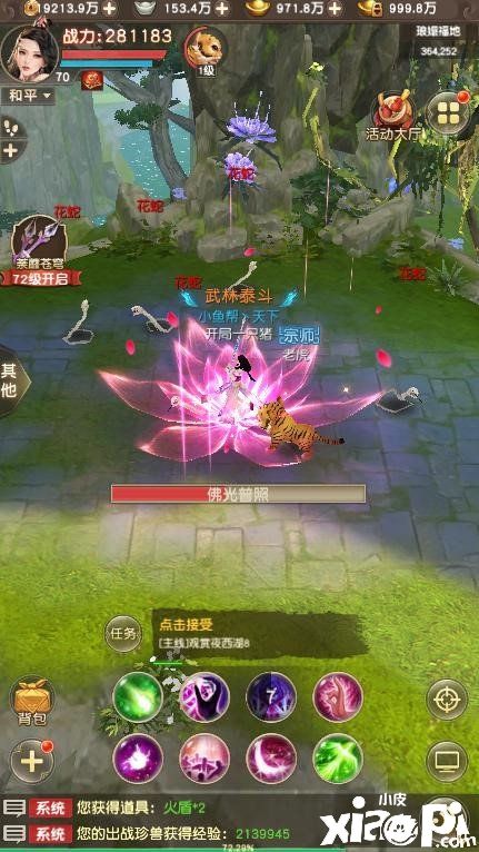 《天龙八部荣耀版》斩获中国游戏节年度国风文化传承奖