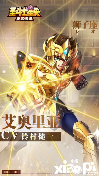 圣斗士星矢:正义传说3