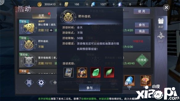 新神魔大陆的挂机方法介绍