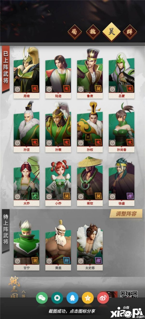 《战三国 八阵奇谋》首批登场武将曝光