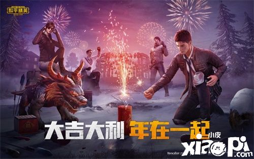 2020和平精英国际冠军杯11月14、15日落地上海