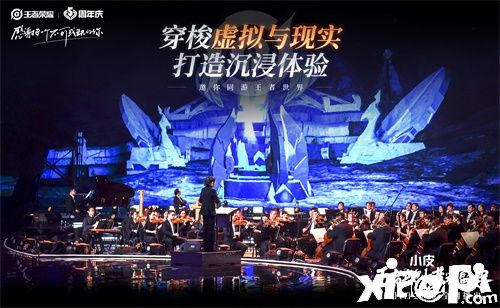 王者共创 荣耀盛典——感谢每一个不可或缺的你