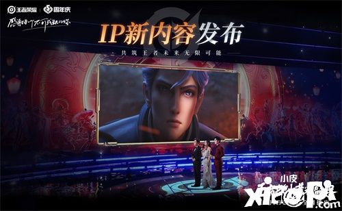 王者共创 荣耀盛典——感谢每一个不可或缺的你