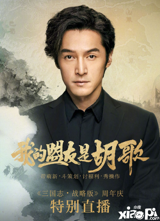 《三国志战略版》是如何让SLG游戏迎来3.0时代的