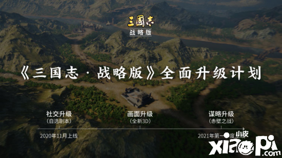 《三国志战略版》是如何让SLG游戏迎来3.0时代的
