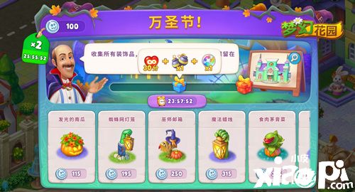 新主题新皮肤《梦幻花园》万圣版本上线
