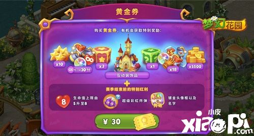 新主题新皮肤《梦幻花园》万圣版本上线