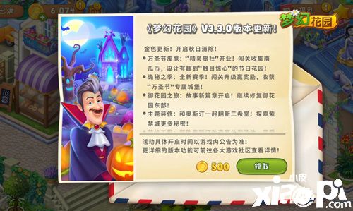 新主题新皮肤《梦幻花园》万圣版本上线