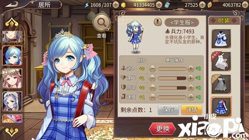 天天向上《姬魔恋战纪》爱学习的水镜！