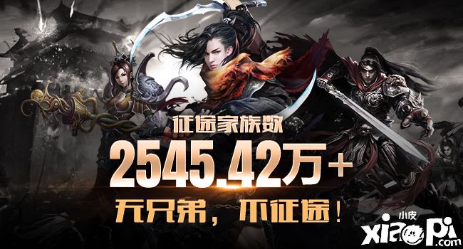 《征途》数据盘点：注册突破5亿，回归玩家共创征途