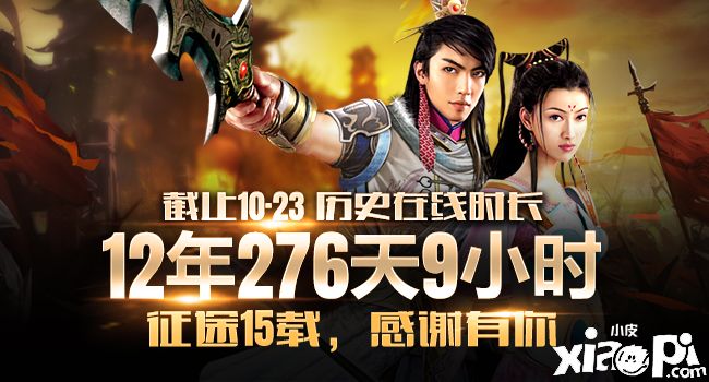 《征途》数据盘点：注册突破5亿，回归玩家共创征途