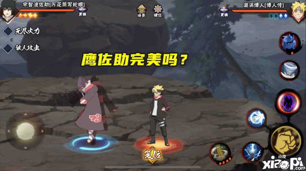 火影忍者手游：没有完美忍者，都是自己的评判标准罢了