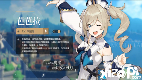《原神》游戏中芭芭拉到底值不值得培养