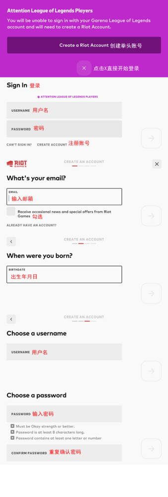 《英雄联盟手游》新手须知，怎么注册拳头账号登录游戏