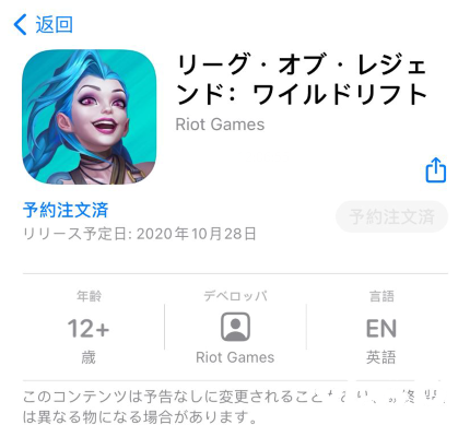 《英雄联盟手游》新手须知，怎么注册拳头账号登录游戏