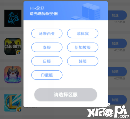 《英雄联盟手游》新手须知，怎么注册拳头账号登录游戏