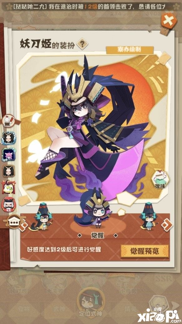 阴阳师妖怪屋好感度介绍及提升攻略
