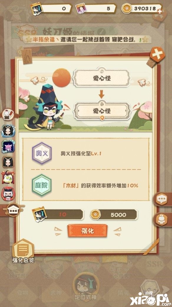 阴阳师妖怪屋好感度介绍及提升攻略