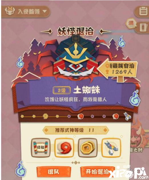 阴阳师妖怪屋家主等级提升攻略