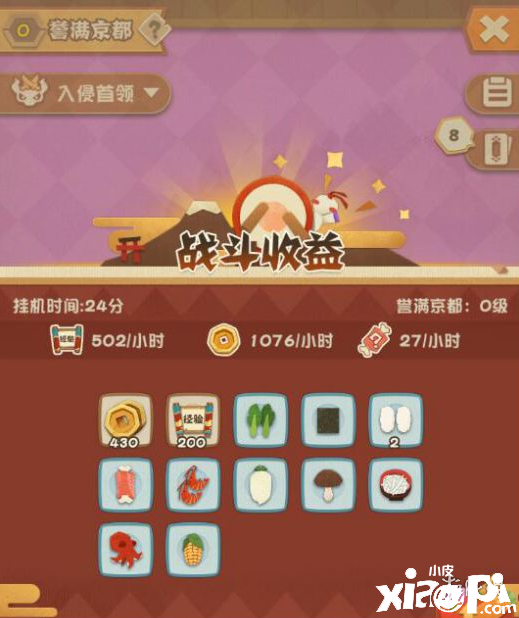 阴阳师妖怪屋家主等级提升攻略