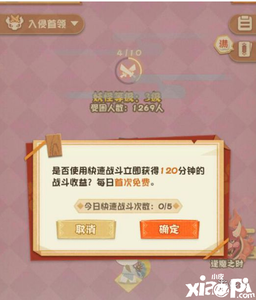 阴阳师妖怪屋家主等级提升攻略