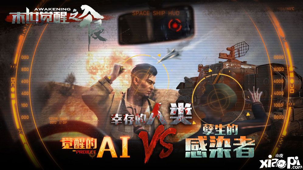末世觉醒之入侵4