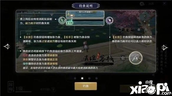 天涯明月刀手游厨师身份介绍