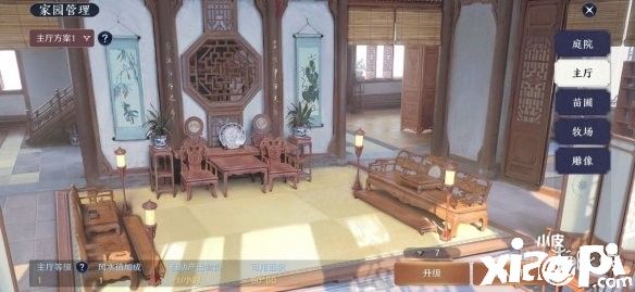 天涯明月刀手游家园系统介绍