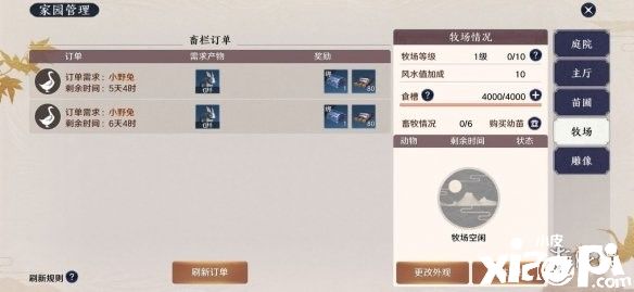 天涯明月刀手游家园系统介绍