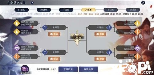 天涯明月刀手游剑荡八荒玩法介绍
