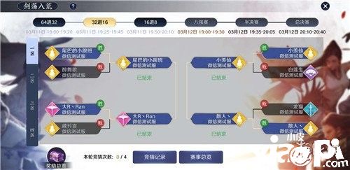 天涯明月刀手游剑荡八荒玩法介绍