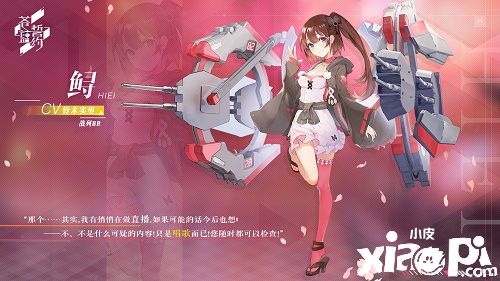 女主播和乐观少女的欢乐时光 《苍蓝誓约》全新战姬登场