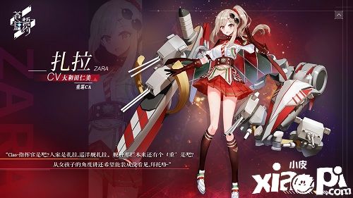 女主播和乐观少女的欢乐时光 《苍蓝誓约》全新战姬登场