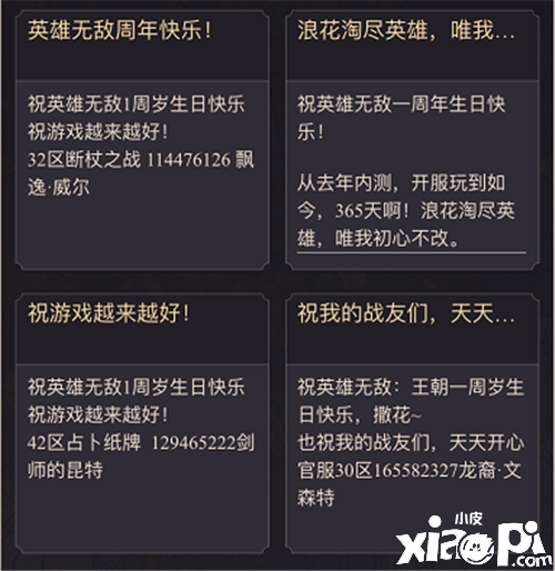 《魔法门之英雄无敌：王朝》手游周年盛典圆满落