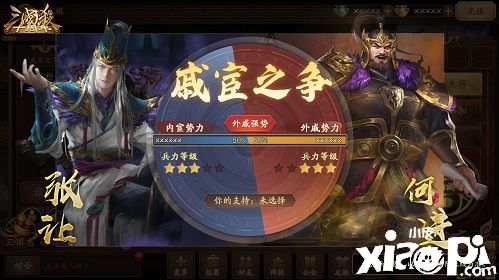 《三国杀十周年》全新PVE“戚宦之争 超全攻略来袭