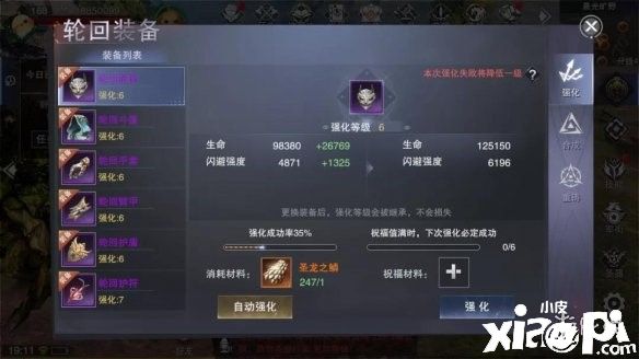 新神魔大陆轮回装备获得方法及其作用介绍