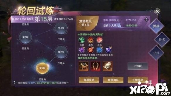 新神魔大陆轮回装备获得方法及其作用介绍