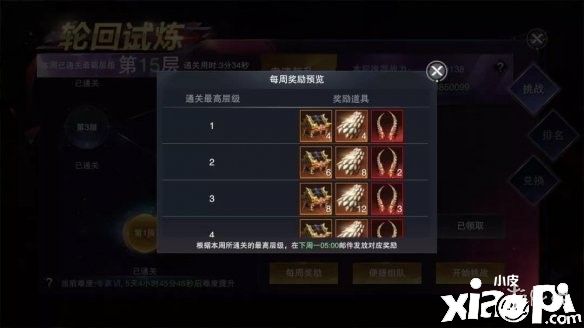 新神魔大陆轮回装备获得方法及其作用介绍