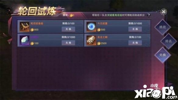 新神魔大陆轮回装备获得方法及其作用介绍
