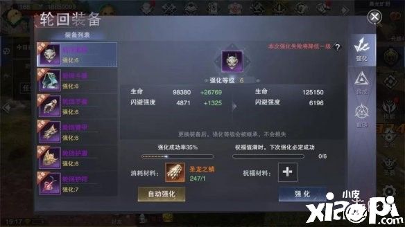 新神魔大陆轮回装备获得方法及其作用介绍