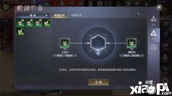 新神魔大陆轮回装备获得方法及其作用介绍